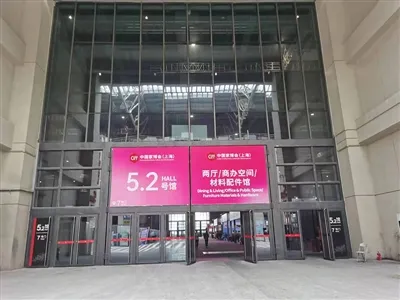 上海CIFF国際家具見本市